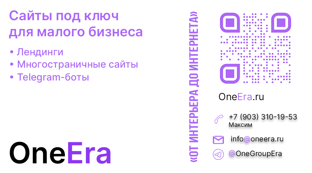 Визитка OneLoft